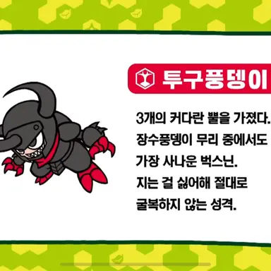 Profile image of 투구풍뎅이닌
