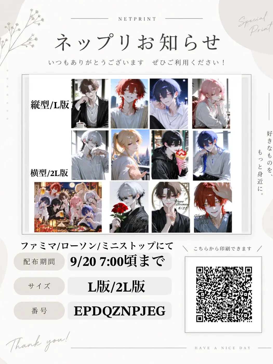 JygE7_의 カフェ店員8人に一目惚れされました！？