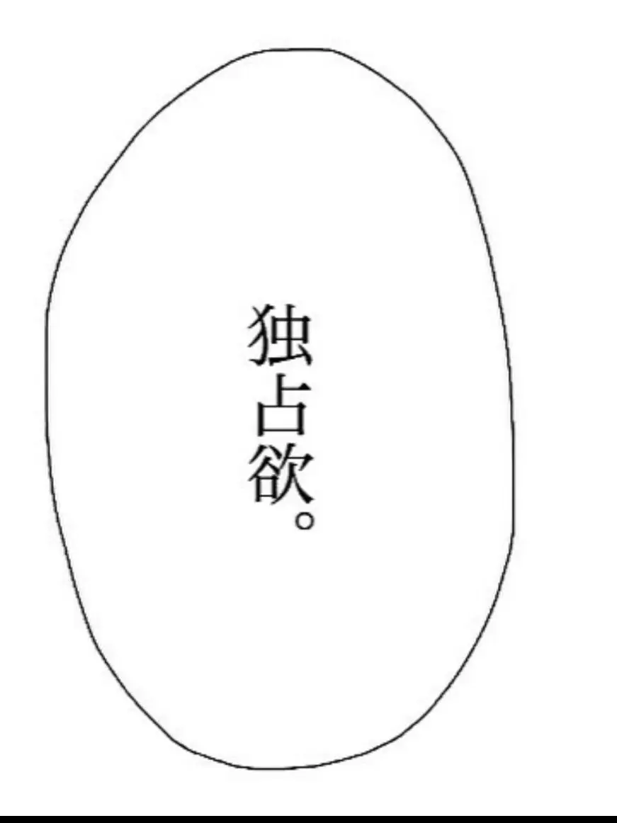 mazetaLove의 ねぇ。なんであの子見てるの?⟡.·