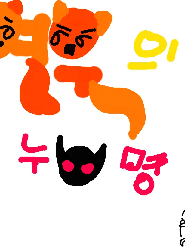 painterHowareyou의 아픈데 당신을 무시하는 팀나빠!?
