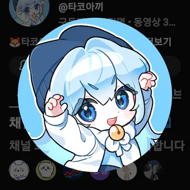 Profile image of 타코