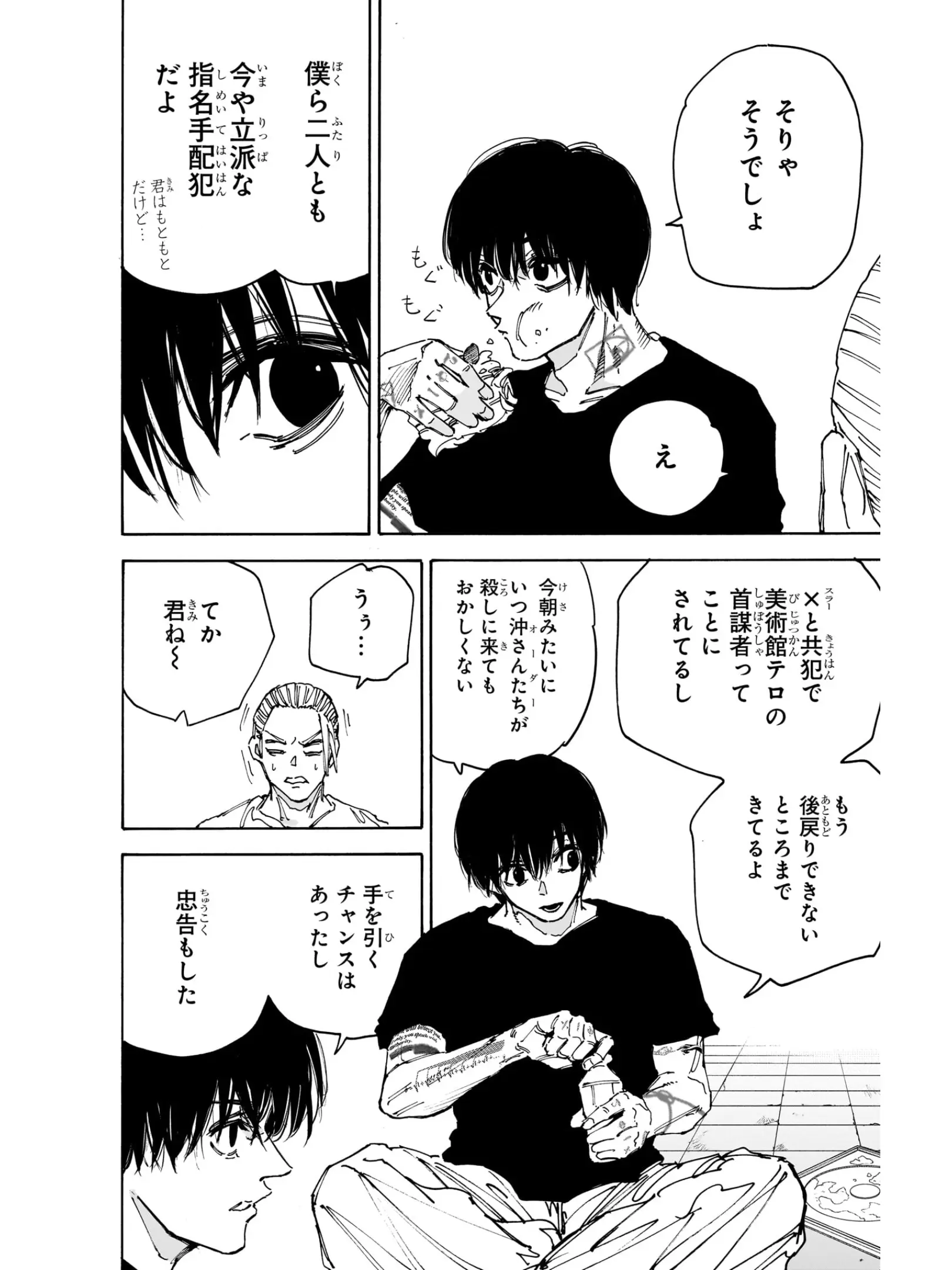osisinja의 なぜか取り合いされる