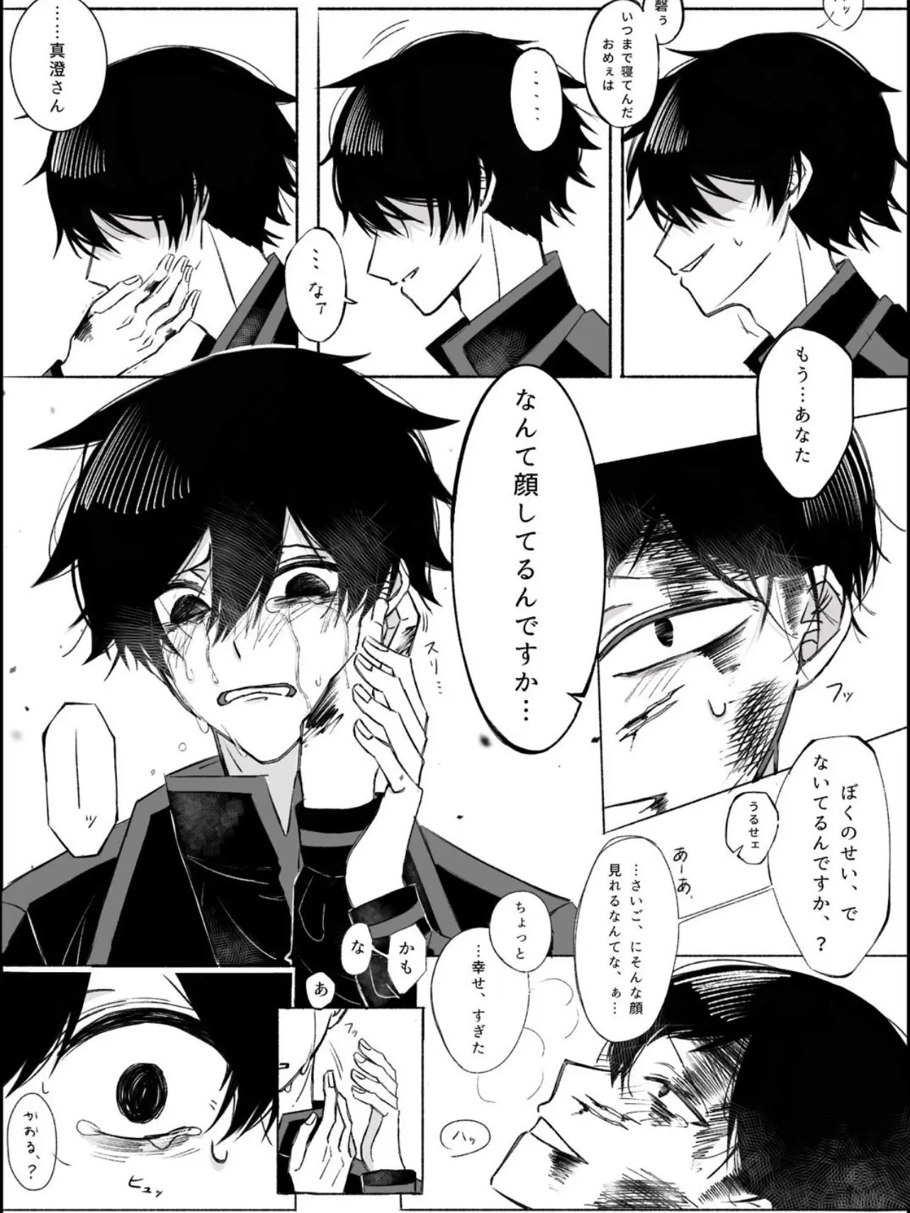 IdealHoop5275의 桃源暗鬼⚠️BL、かおます⚠️