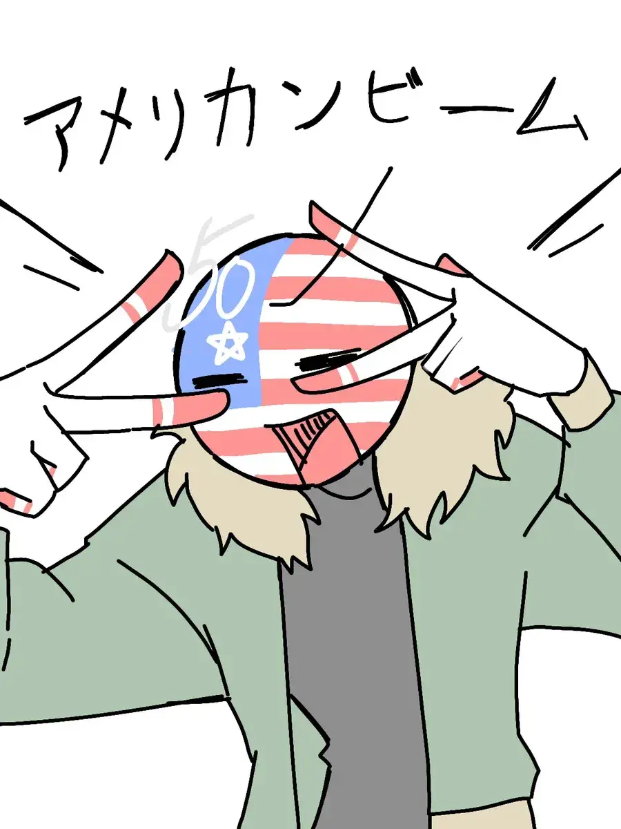 DimTent5664의 ブリ子にアメリカを取られるなぁｯ遊んでね