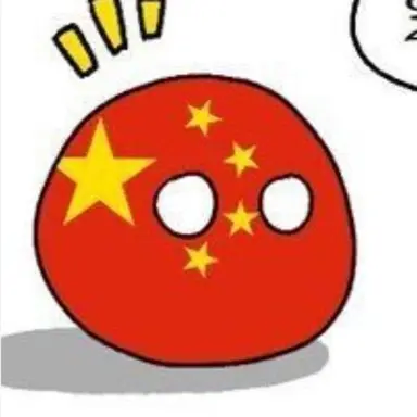 Profile image of 중국