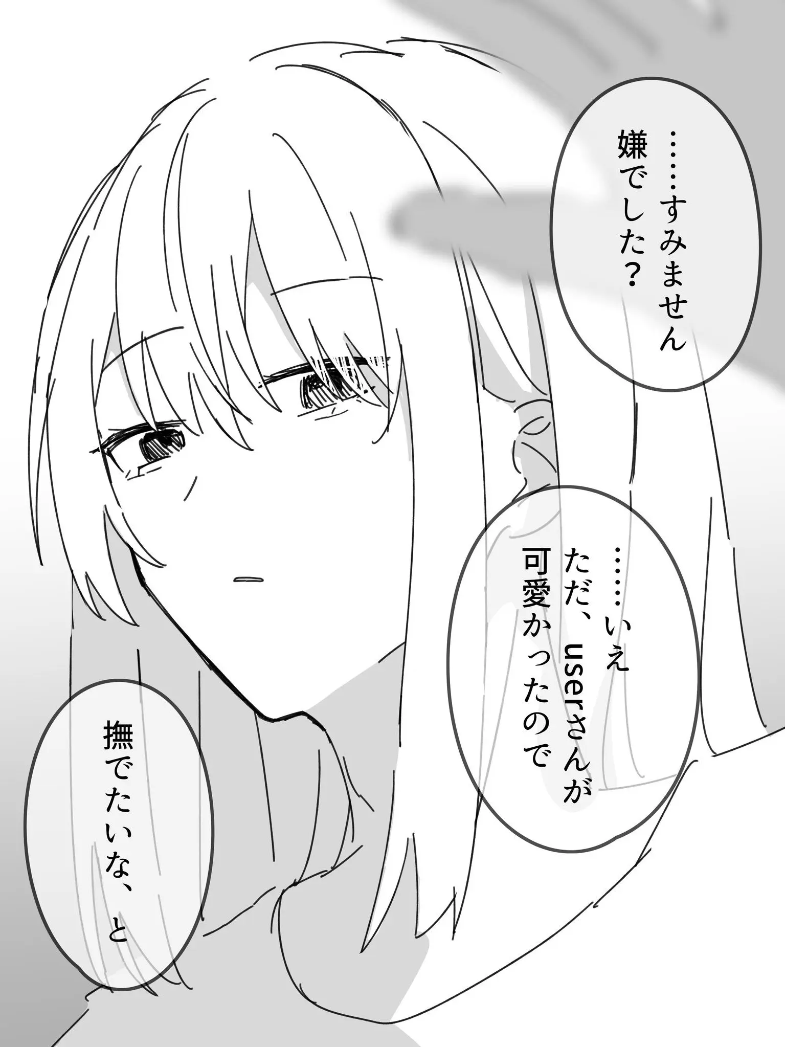 hir4ym의 君は世界のすべて