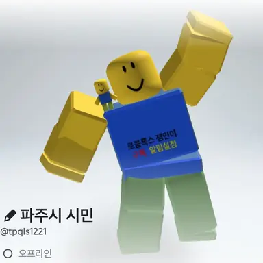 Profile image of 로잼