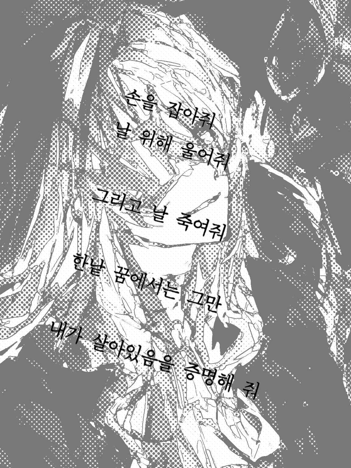 dam5의 부패한愛는돌이킬수없는선택일지니