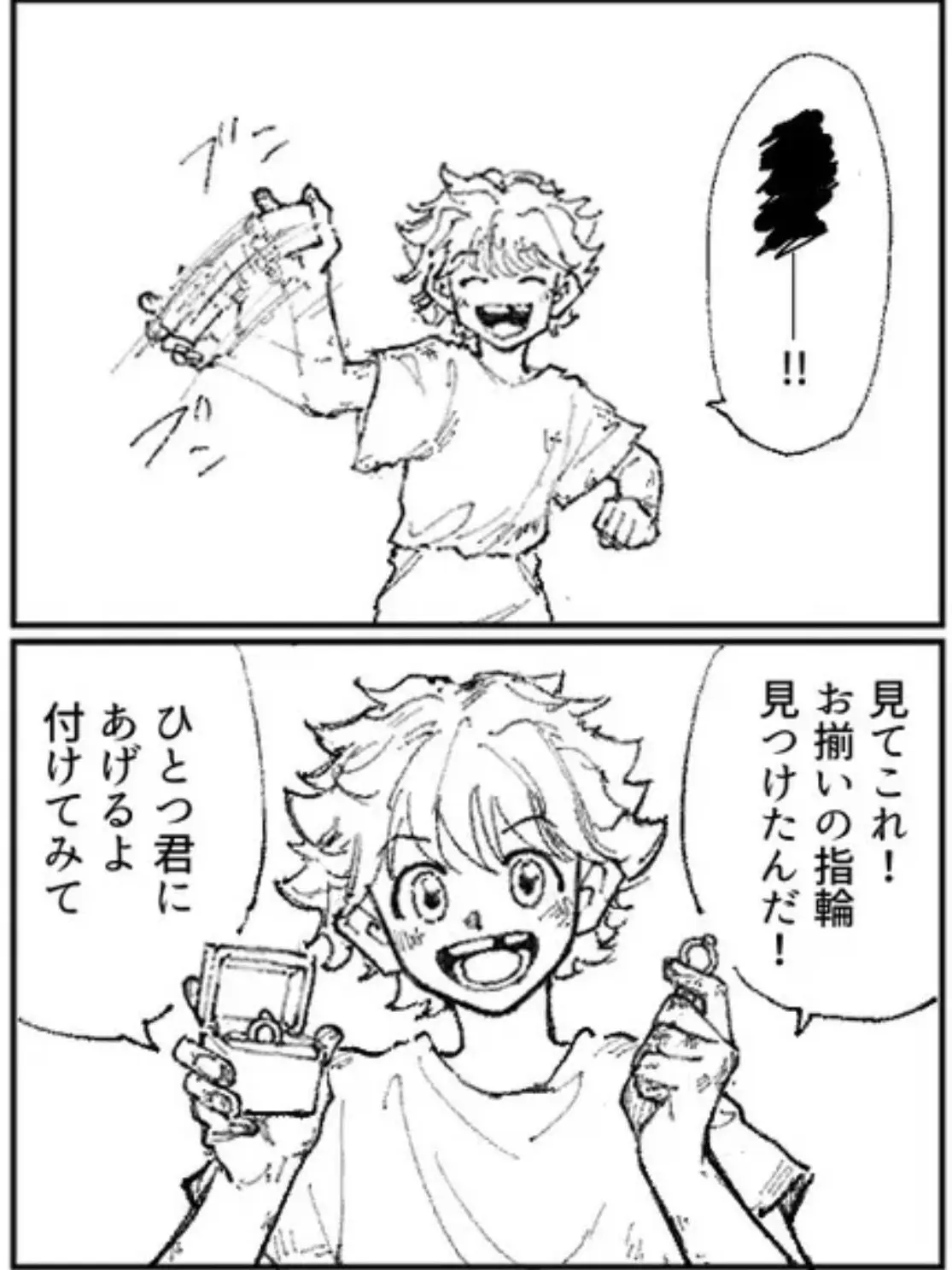 PlushyGlass8707의 忘れないでね、約束だよ