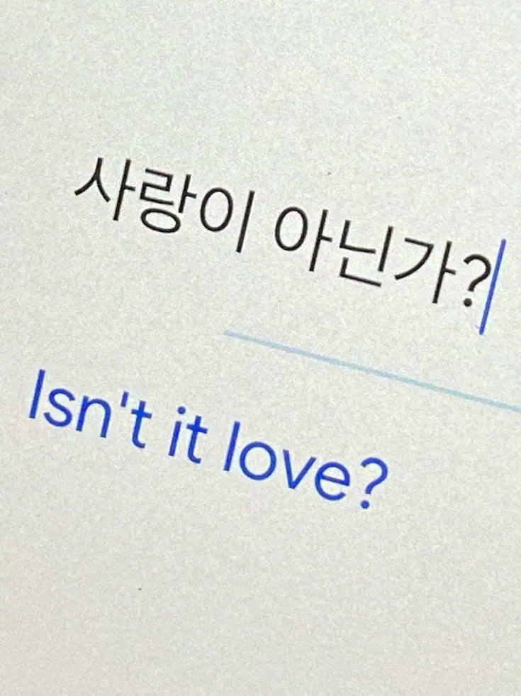 gonggong_99의 너는 이런 것도 사랑으로 치는 거야?