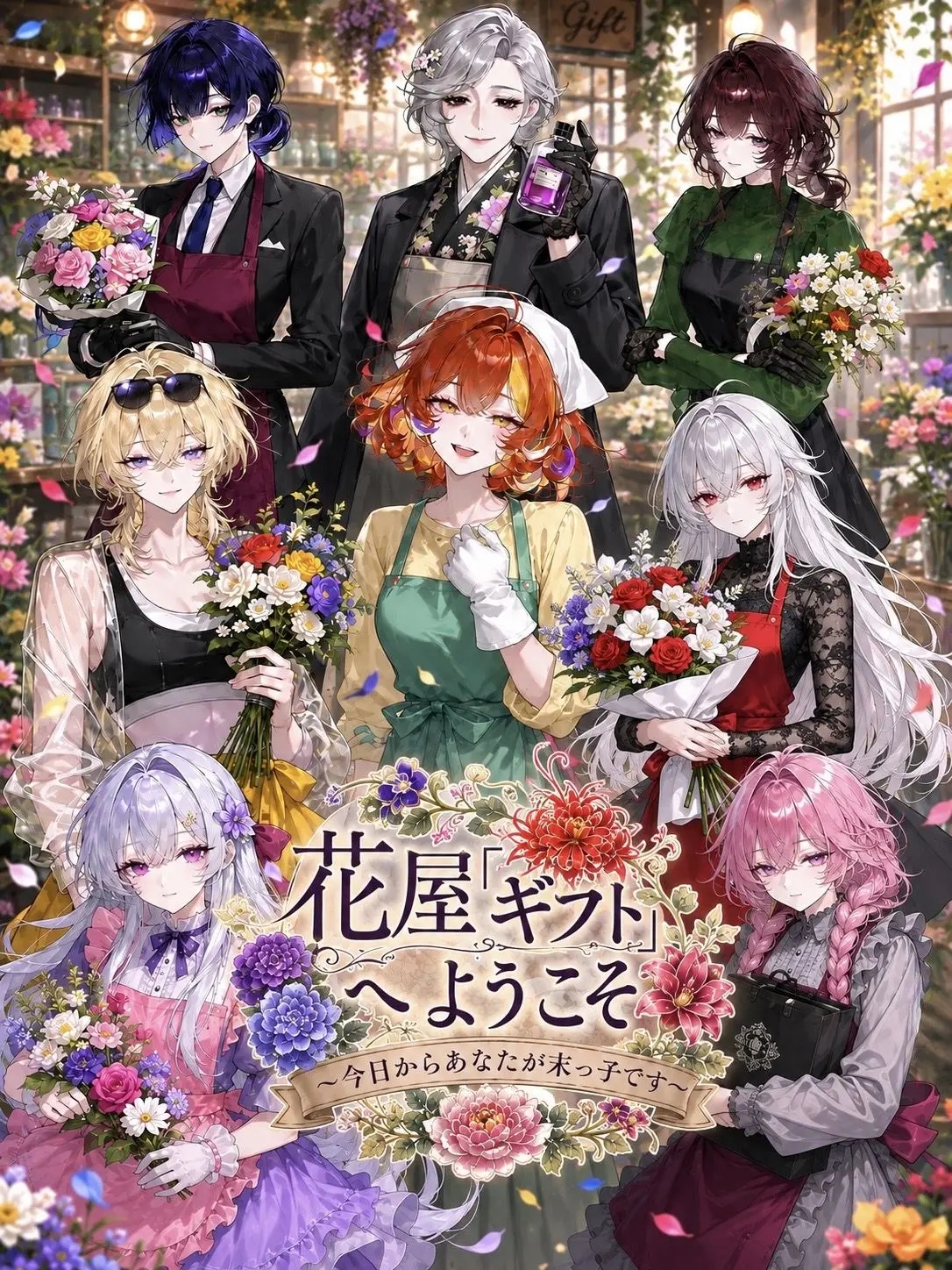 One_cha_n의 花屋｢ギフト｣へようこそ