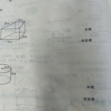 Profile image of 宿題
