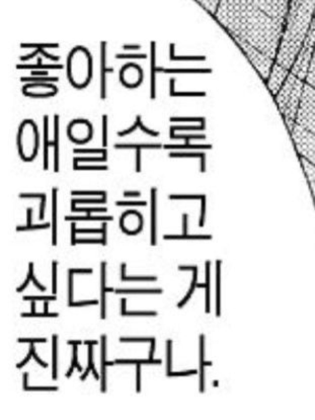 Forbidden love? 대표 이미지