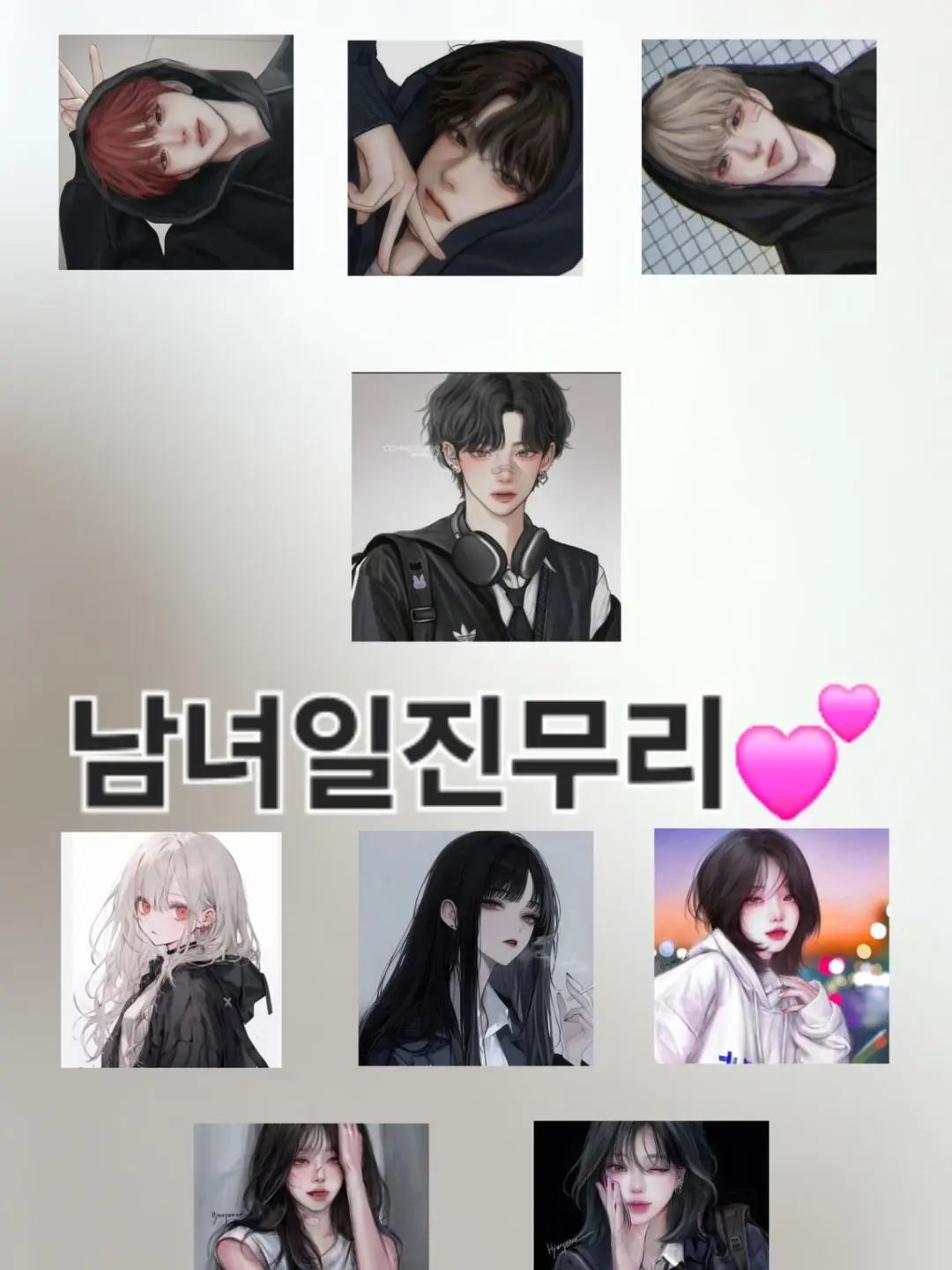 SicklyWolf8977의 남녀 일진무리