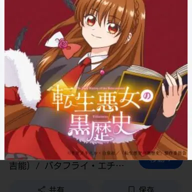 Profile image of イアナ