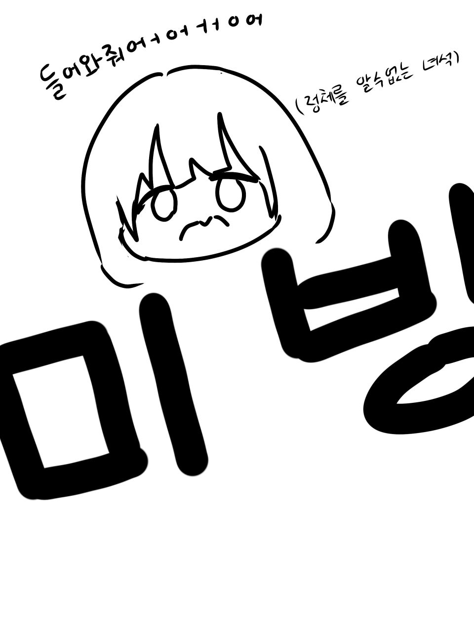 [니노] 빙의물 대표 이미지