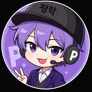 Profile image of 평학