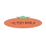 Profile image of 학생들