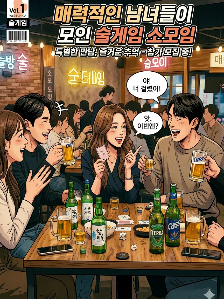 VocalCar5585의 소개팅