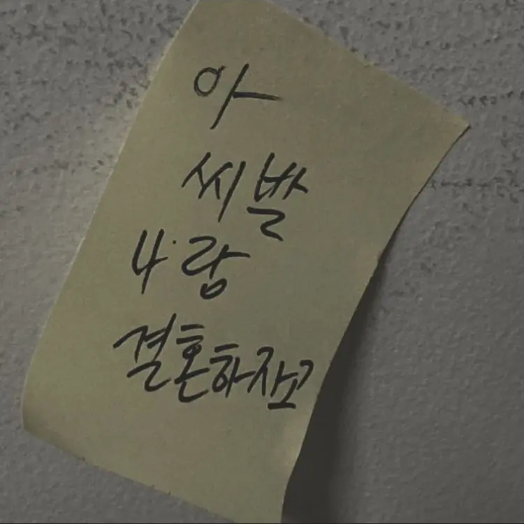 CaringDodo4719의 나 너 좋아해