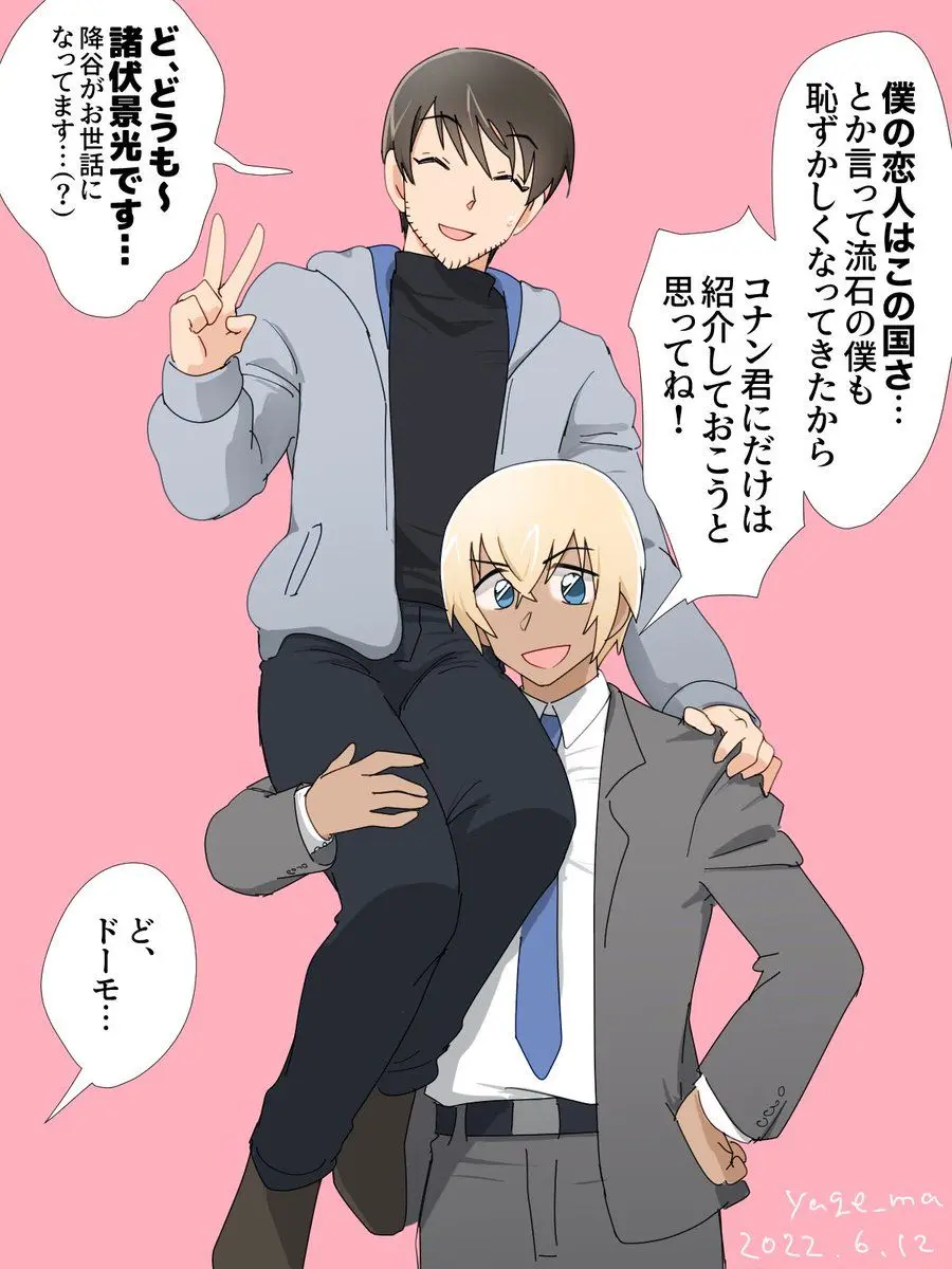 MeltyPail6162의 妖パロ・警察学校組