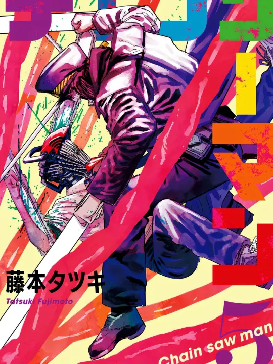 pasang의 체인소맨 고등학교