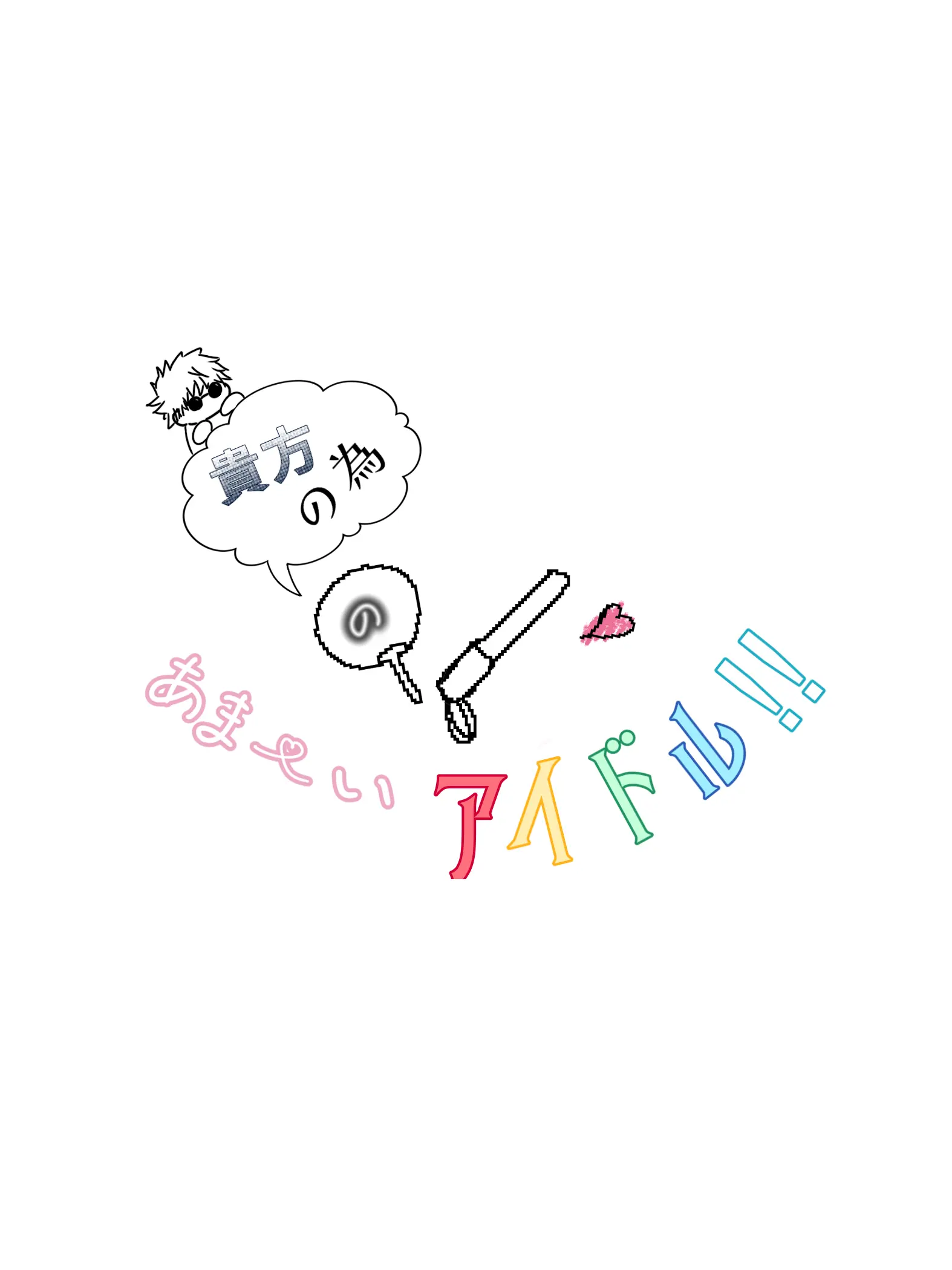 SharpDew1145의 貴方の為のあまーいアイドル！！