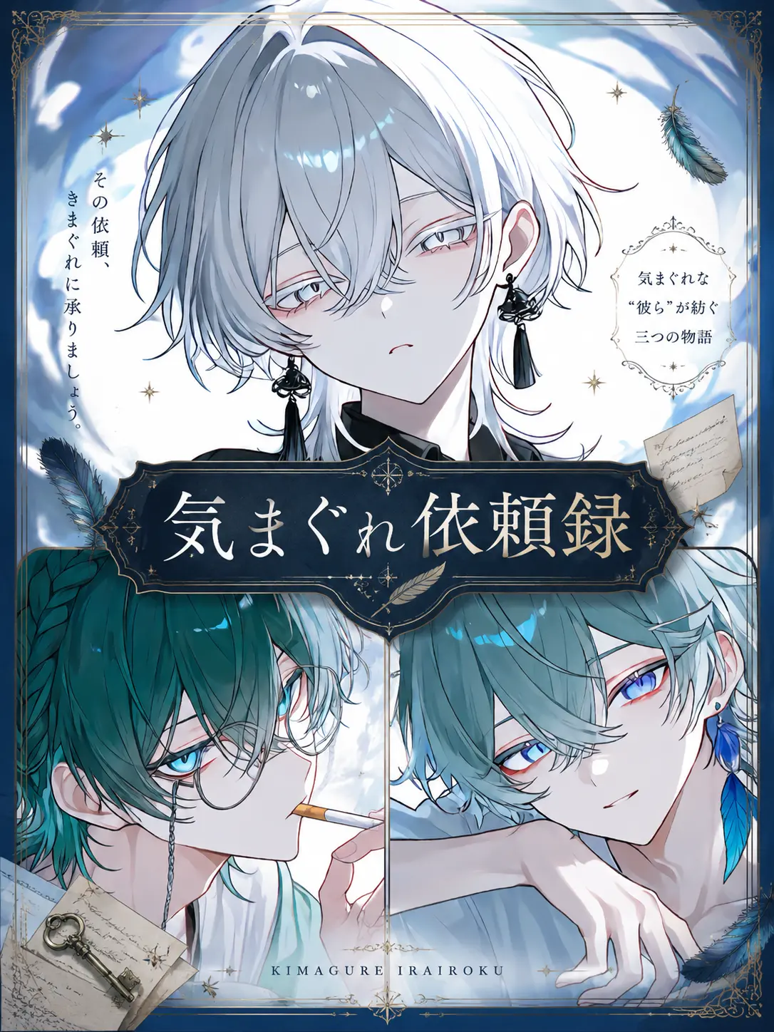 hokahoka_lunch의 気まぐれ依頼録