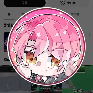 Profile image of 류온