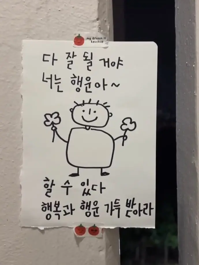 Happyanywhere의 고민 상담소
