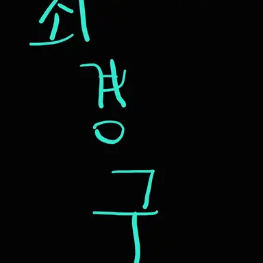 Profile image of 최경구