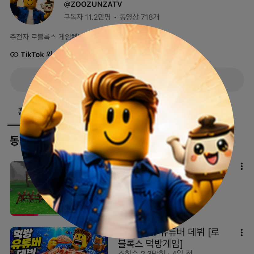 주전자가주전자의아내랑짝사랑....! 대표 이미지