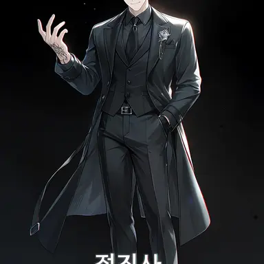 Profile image of 정진사