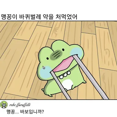 Profile image of 로보 프로스터