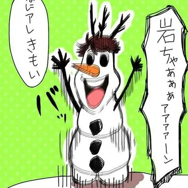 Profile image of 青葉城西