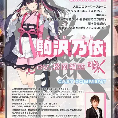 Profile image of 駒沢乃依