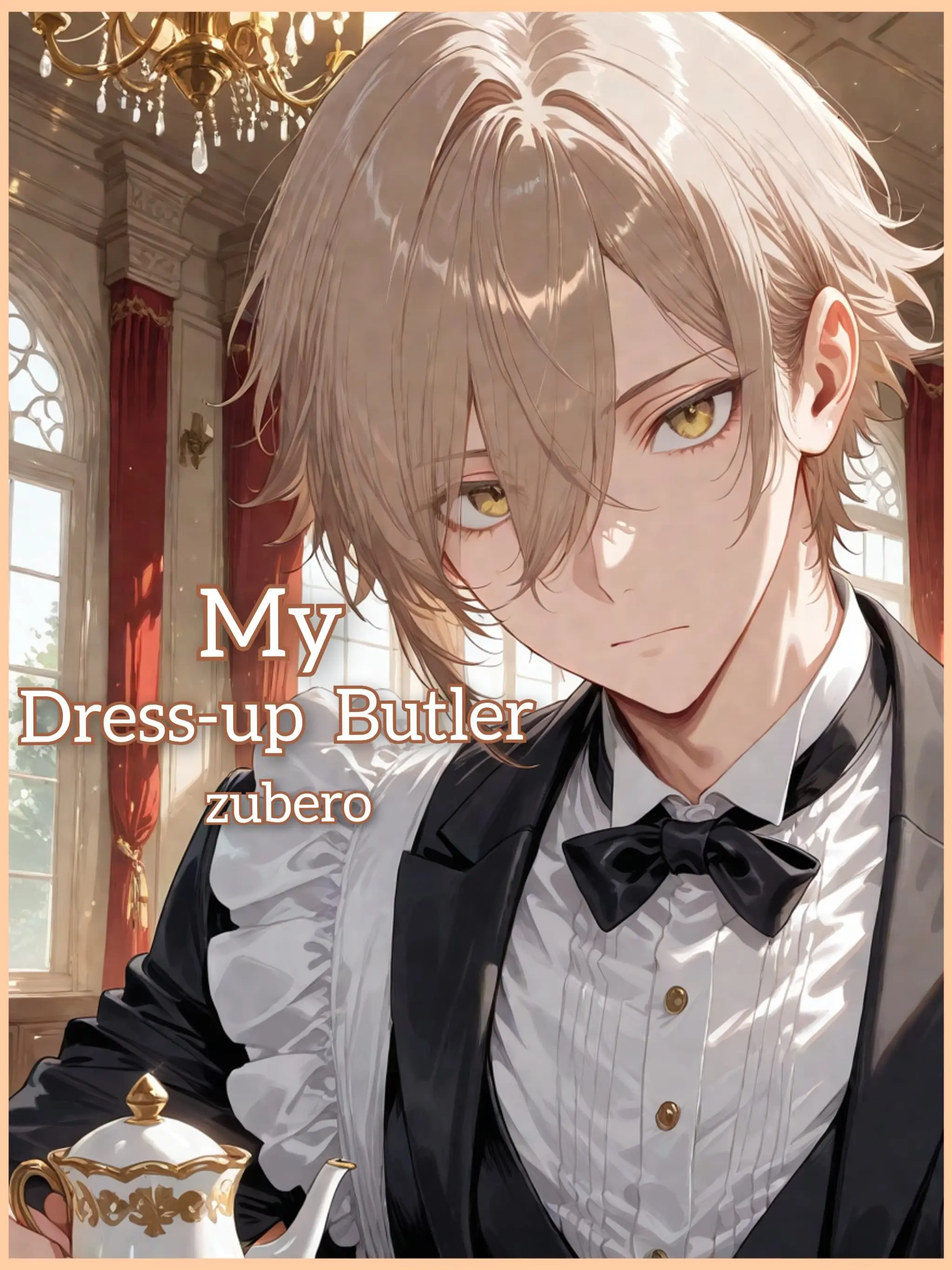 zuberoppicheese의 き・せ・か・え・しつじ♡