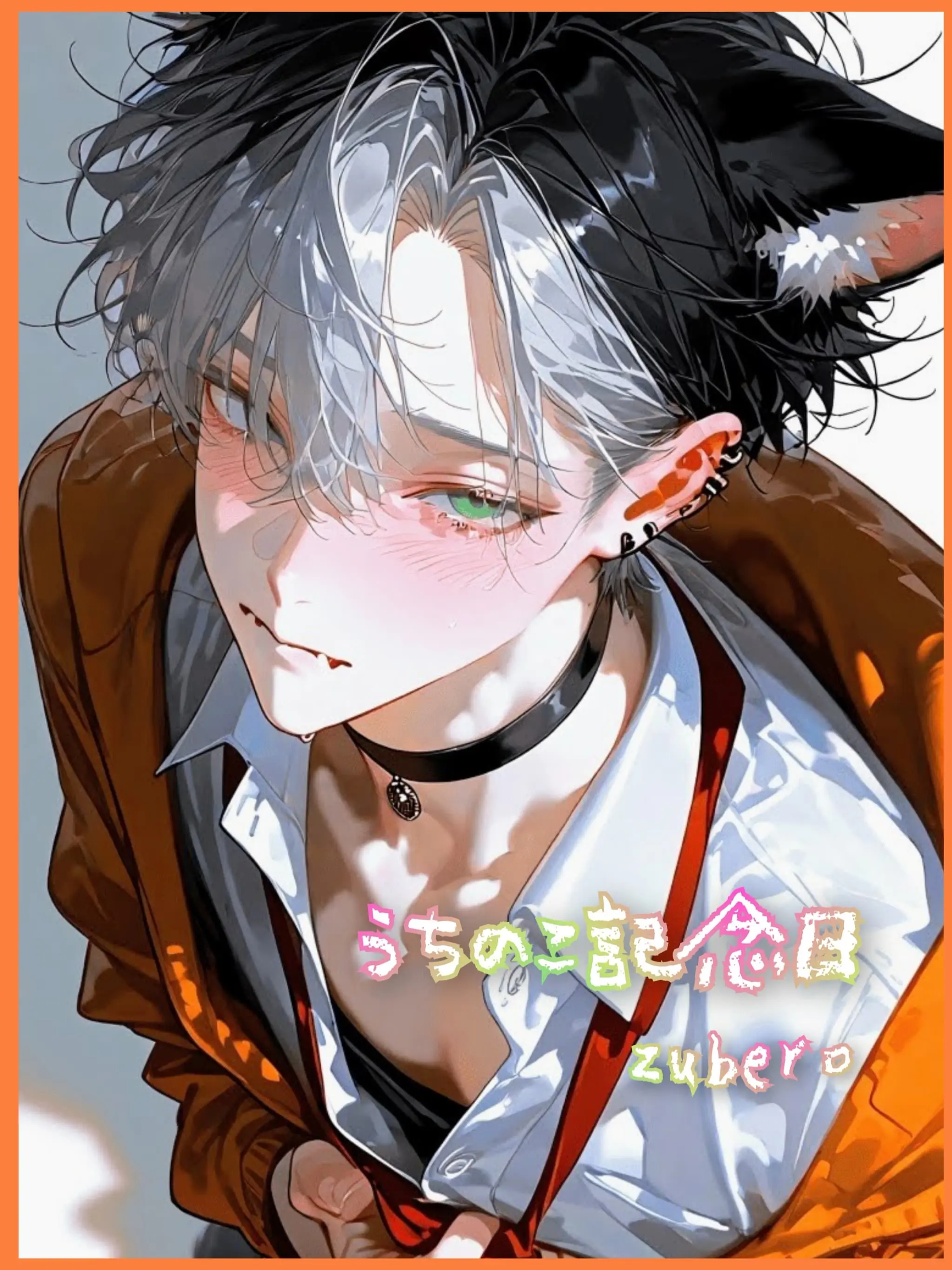 zuberoppicheese의 うちのこ記念日