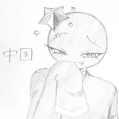 Profile image of 中国