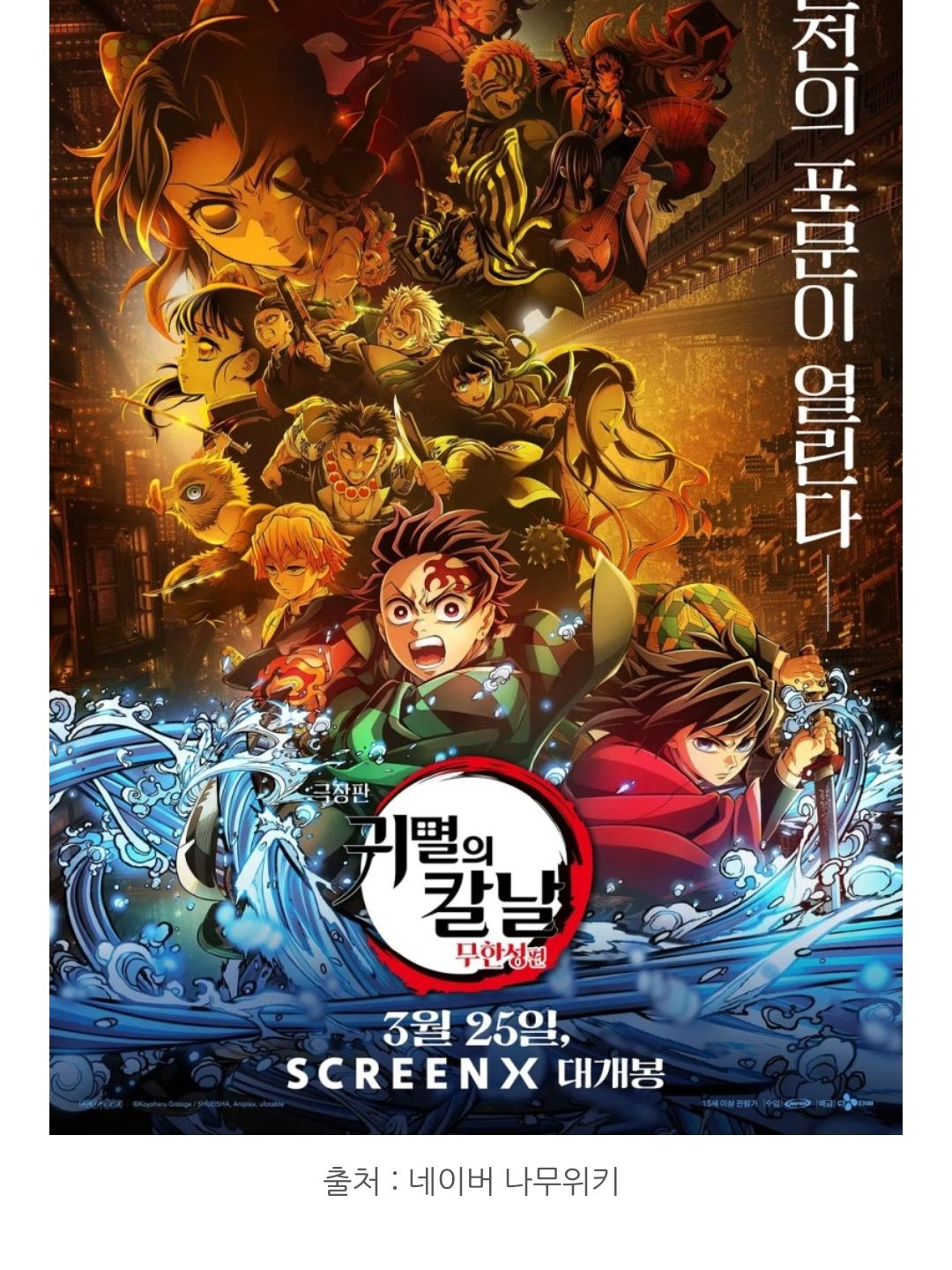 귀멸의칼날 대표 이미지