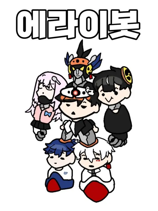 seacrabfound의 에라이! 당신이 맴버들 다 납치했네!