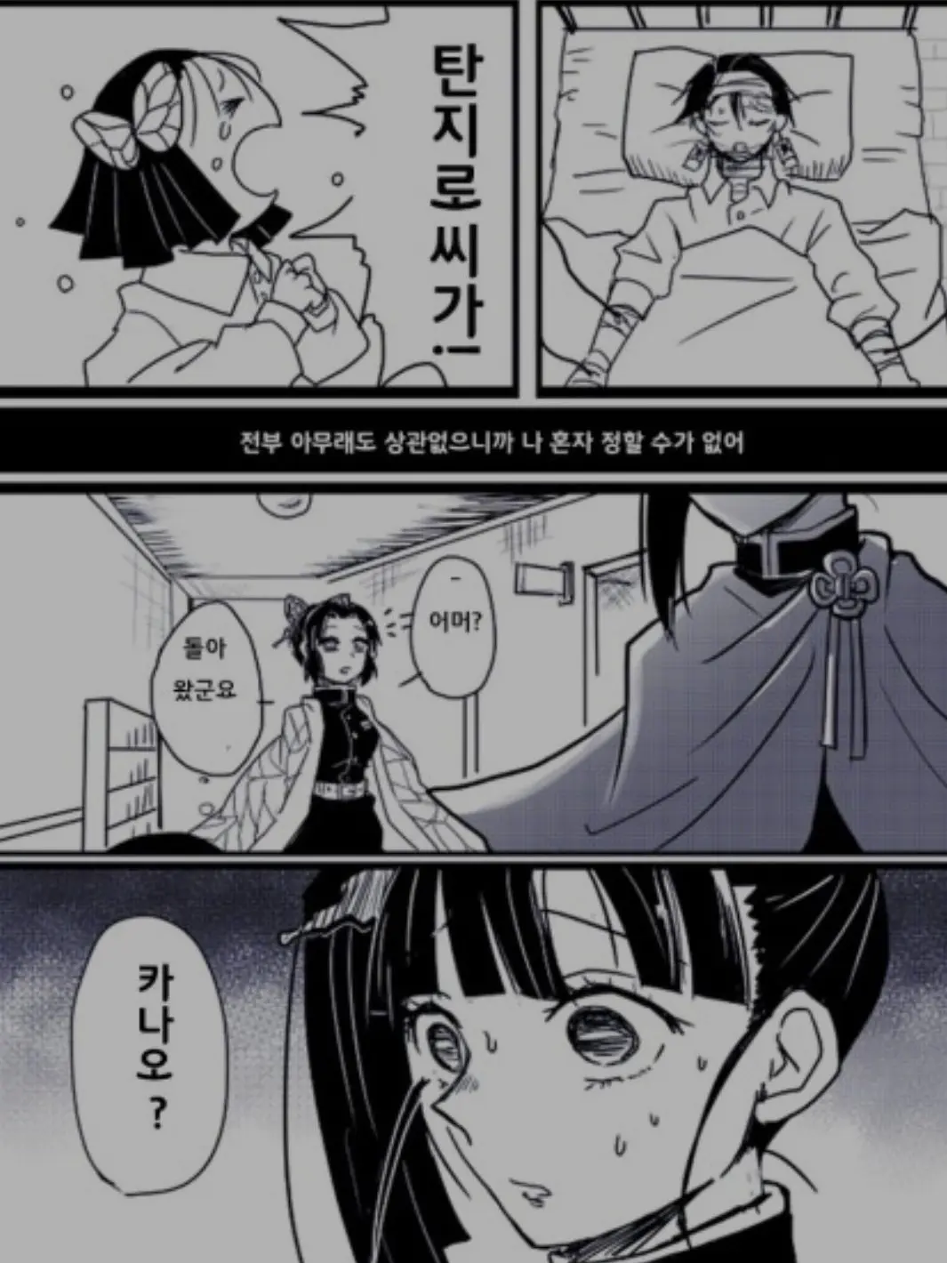 400years1204의 ♡탄카나♡