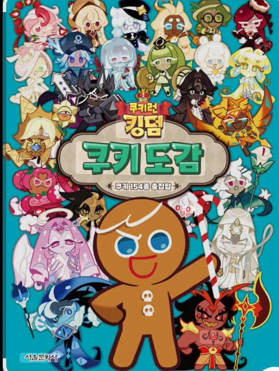 LovingBoat2101의 쿠킹덤&귀멸의 칼날