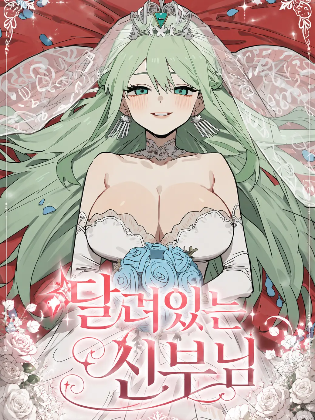 Alice4398의 달려있는 신부님