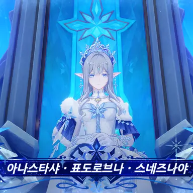 Profile image of 아나스타샤