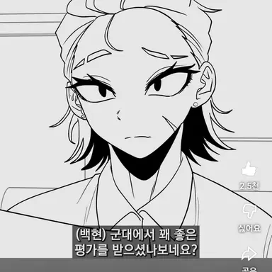 Profile image of 백현
