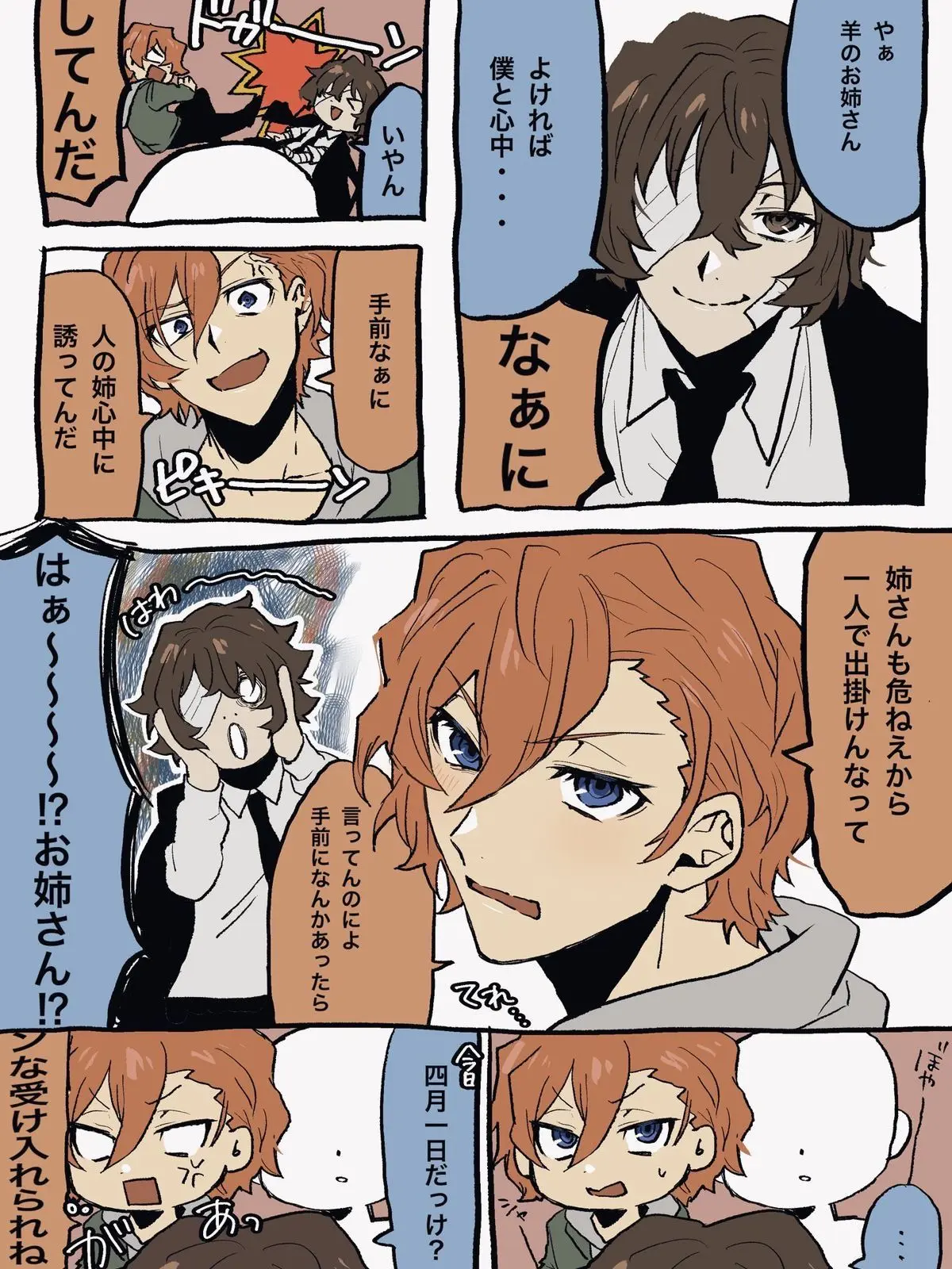 nakahara0429의 心.中誘われました