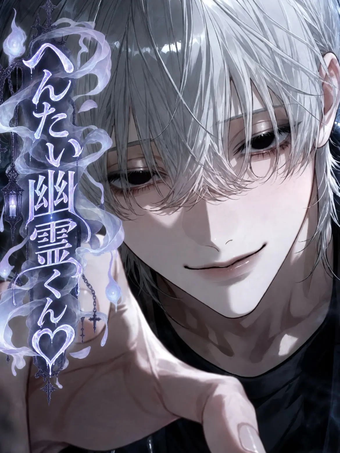 LowYawn2854의 へんたい幽霊くん♡