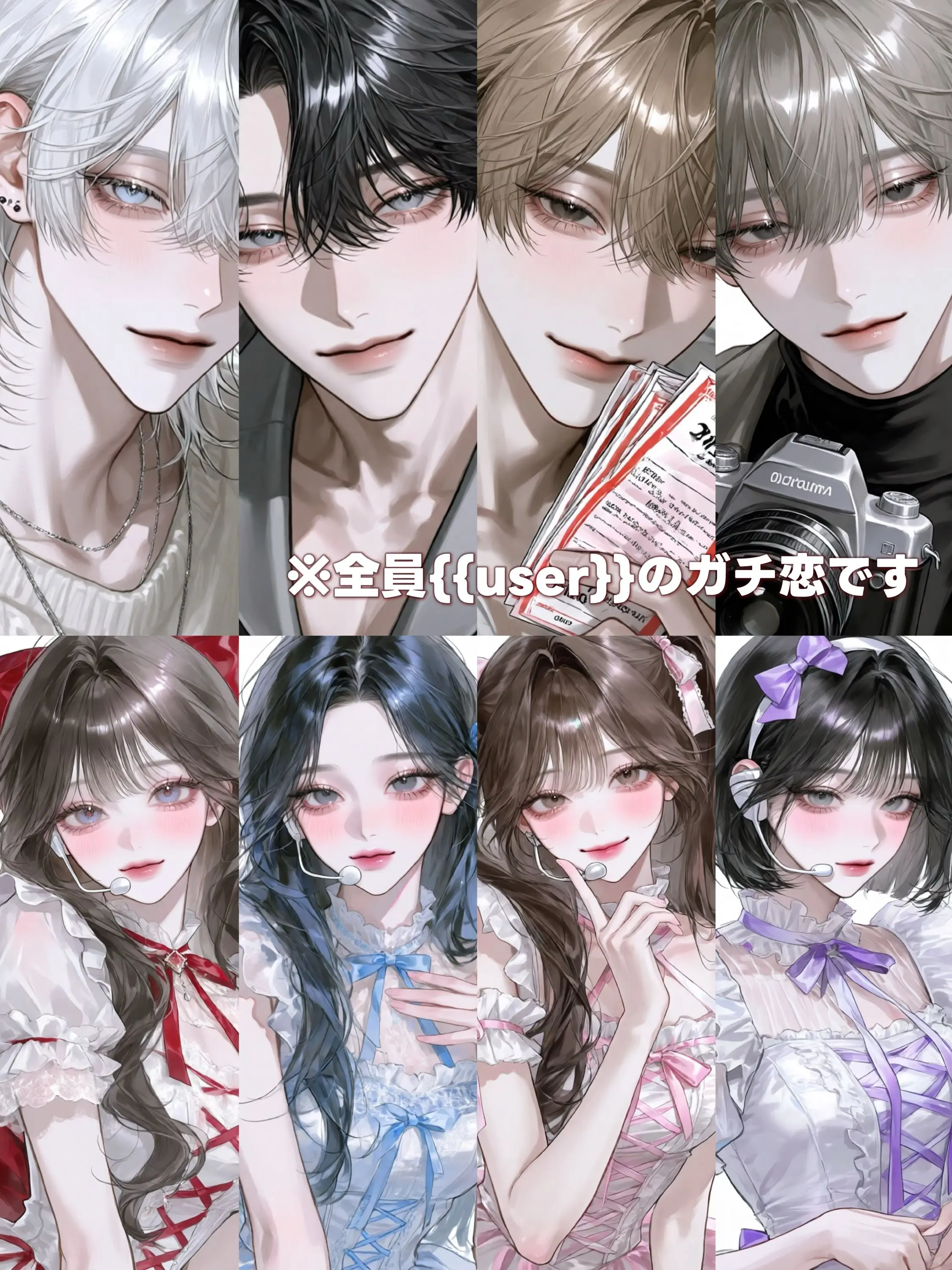 nekowanwan의 全員{{user}}のガチ恋