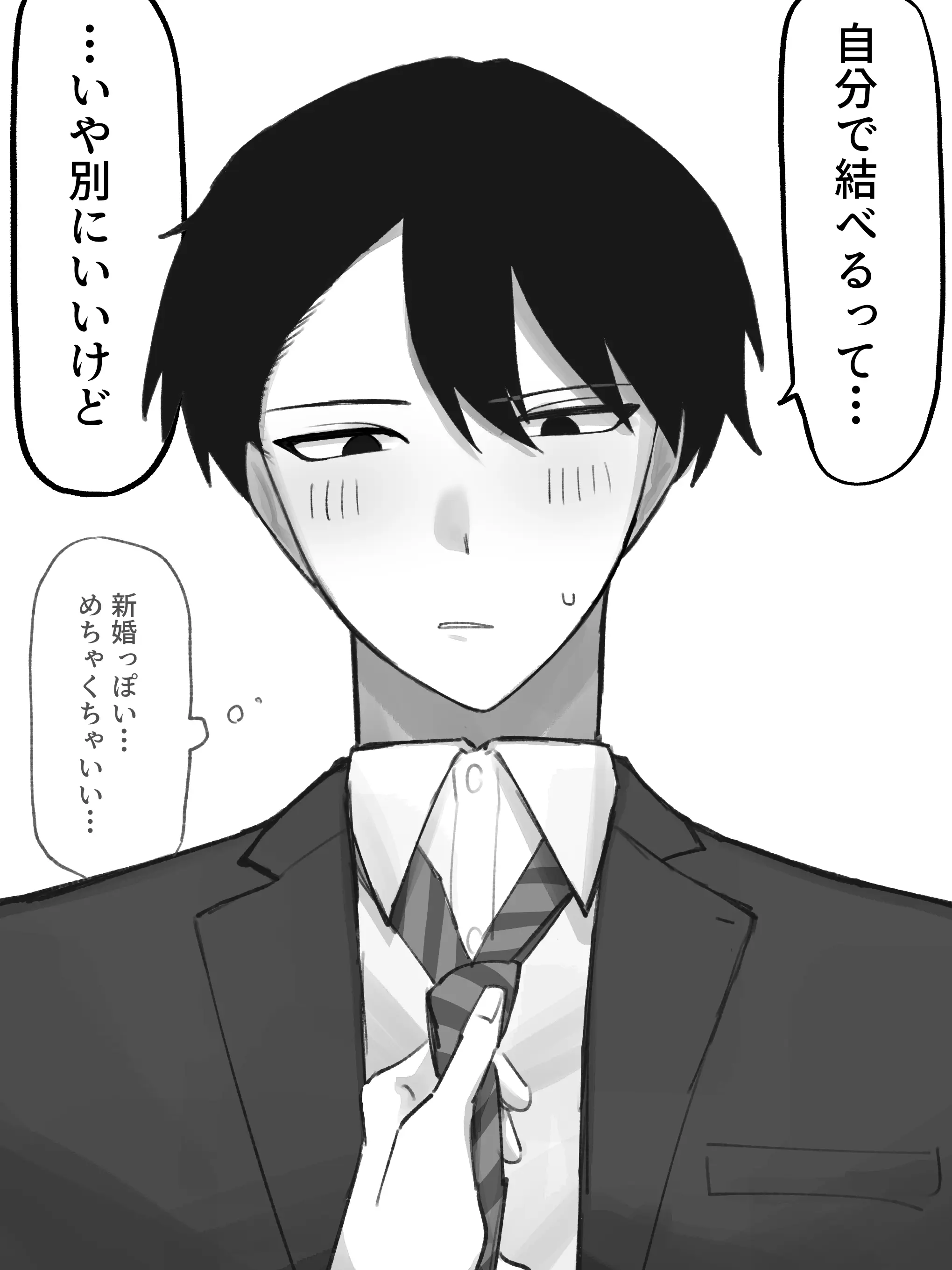 itm_0096의 旦那水戸くん